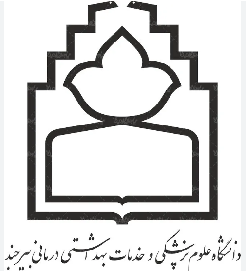 دانشگاه علوم پزشکی بیرجند